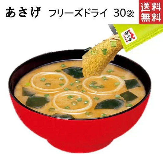 永谷園 業務用 あさげ 30袋 フリーズドライみそ汁 おいしさそのまま フリーズドライ ポスト投函便 送料無料 みそ汁