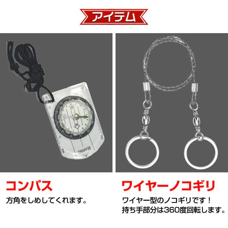 緊急応急セット 7点セット SOS アウトドア キャンプ用品 サバイバルグッズ 災害 防災 登山 釣り 火打ち石 焚き火 ライト ドライバー