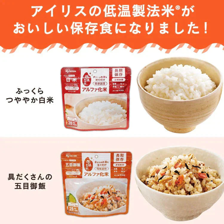【カートアップNG】【5年保存】アイリスフーズ アルファ化米 10食分(わかめご飯)