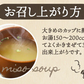 30食セット すごいmiso soup
