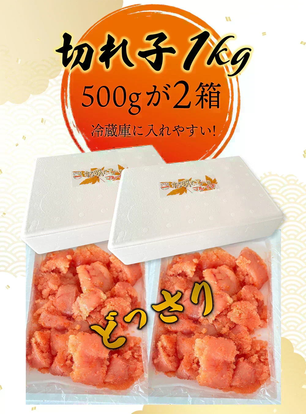 無着色辛子明太子1kg(500ｇ×2）切れ子/訳あり/めんたいこ/送料無料/つぶつぶ感/格安/バラコ少なめ/ご家庭用/三陸石巻加工/老舗/マルイチ高橋/魚介類/海鮮/魚卵/自宅用/自家用/パスタソース/