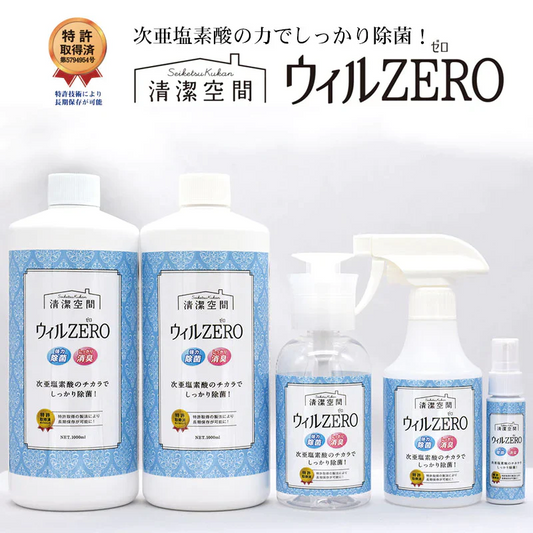 次亜塩素酸水 トーカ堂オリジナル 《ウィルZERO》 5点セット