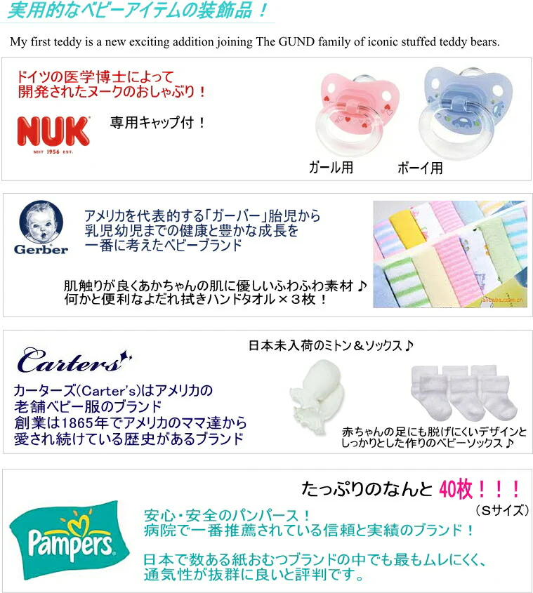 マイファーストテディベアーのおむつケーキ【Ｓサイズ/ＮＥＷ　ホワイト】/ふわふわもこもこのぬいぐるみ♪