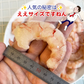 天然赤海老 むき身 500g