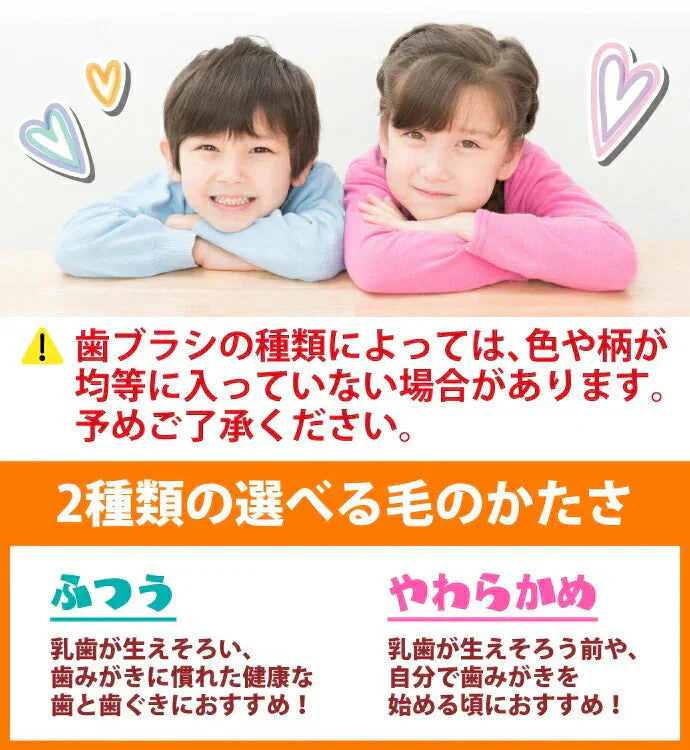 歯ブラシ スカイセット キャラクター 子供 男の子向け・やわらかめ 24本アソートセット【Ciメディカル 歯ブラシ】【メール便送料無料】