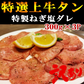 【特選】上牛タンスライス300g×3Pねぎ塩だれ合計900g柔らかプロ仕様