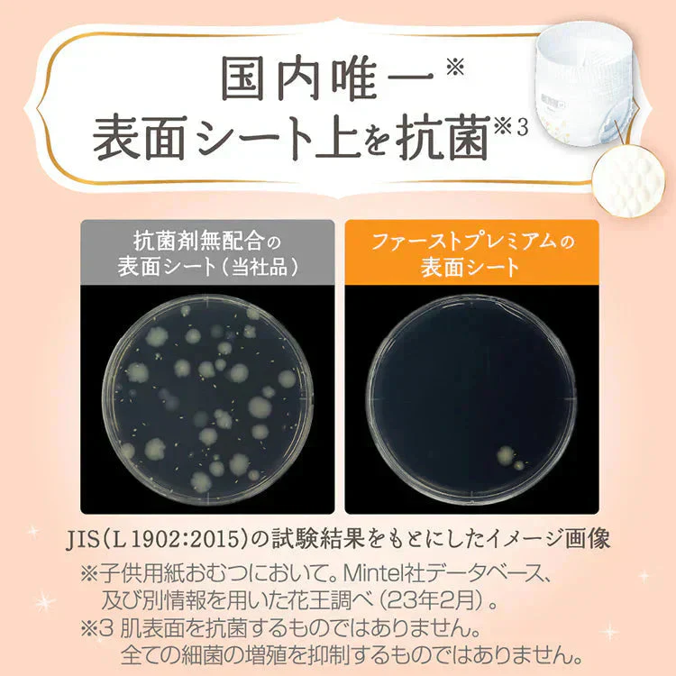 【カートアップNG】【1枚あたり24.8円】Mサイズ メリーズ ファーストプレミアム テープタイプ