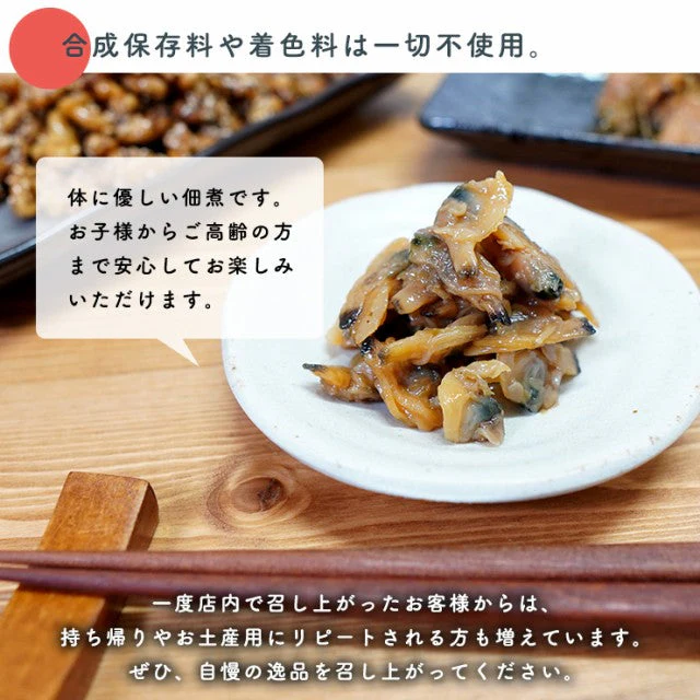 110g 巣鴨ときわ食堂 若炊あさり