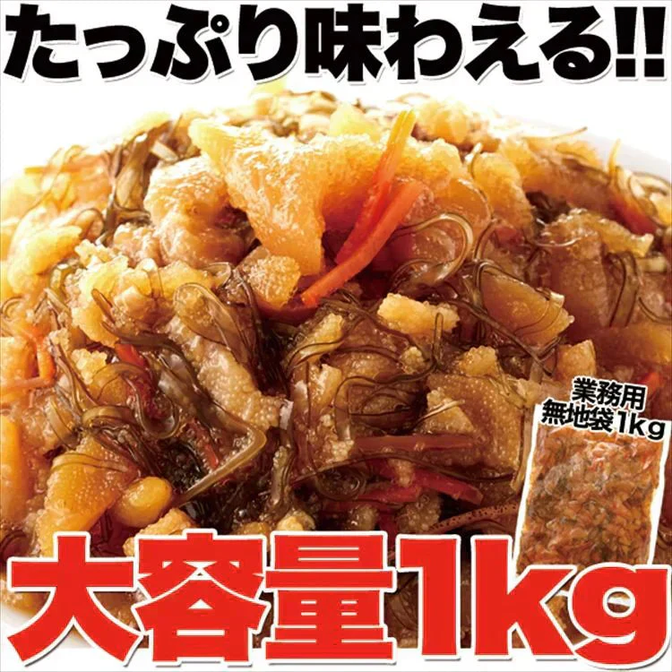 ☆通販 限定！！☆ほとんど 数の子 60％!!【業務用】贅沢 松前漬け 1ｋｇ! 数の子松前漬 冷凍A