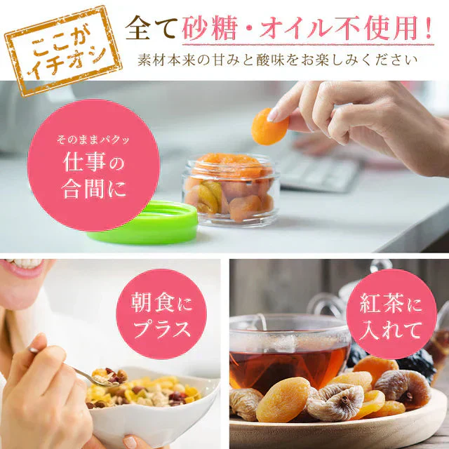 200g ドライ アプリコット おつまみ お試し 砂糖不使用 種抜き ドライフルーツ 送料無料