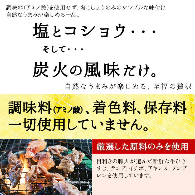 牛すじの炭火焼(牛スジ 牛筋)100g×6袋
