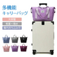キャリーオンバッグ 「ライトパープル」 旅行バック キャリーバッグ 2way 多機能 大きさ調節  折りたたみ 軽量 軽い 大容量 機内持ち込み ボストンバッグ おしゃれ 防水 撥水加工 出張