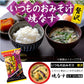アマノフーズ いつものおみそ汁 贅沢 焼きなす 10食