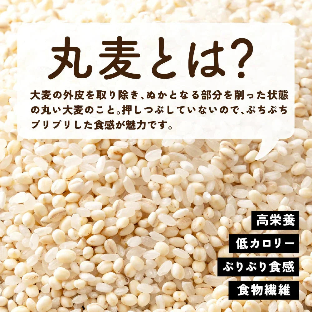 雑穀 雑穀米 国産 家計お助け米 丸麦ミックス 3kg(1kg×3袋)