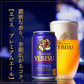 お歳暮 御歳暮 ビール ギフト プレゼント 飲み比べ 酒【送料無料】サッポロ エビス 5種セット YOR5DT 1セット
