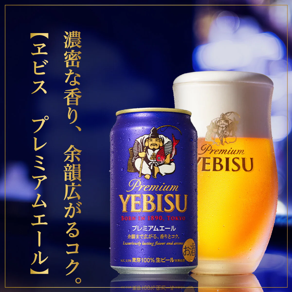 お歳暮 御歳暮 ビール ギフト プレゼント 飲み比べ 酒【送料無料】サッポロ エビス 5種セット YOR5DT 1セット