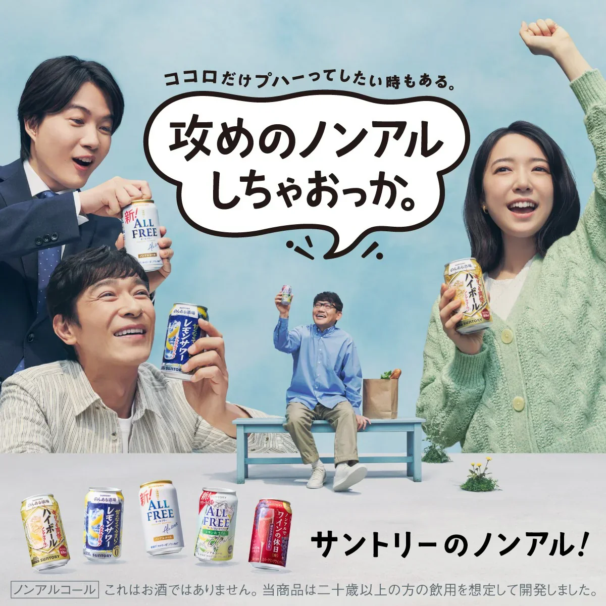 【送料無料】サントリー のんある酒場 ハイボール ノンアルコール 350ml×1ケース/24本