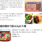 土佐の赤かつお にんにく味 120g