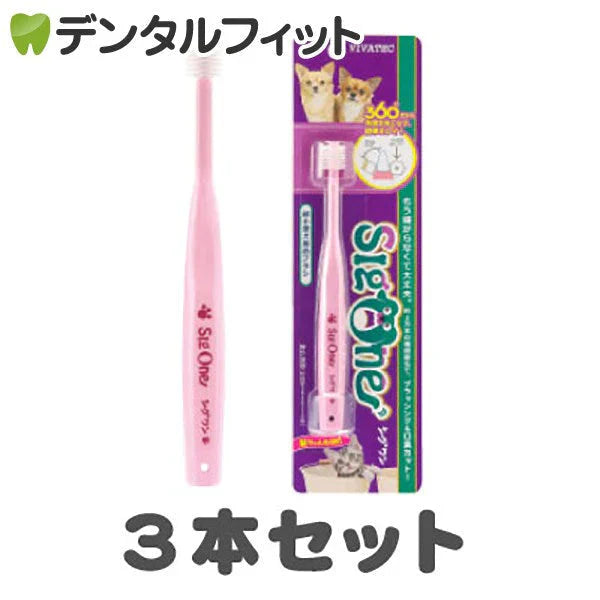 ビバテック シグワン 超小型犬用ハブラシ 3本【メール便送料無料】
