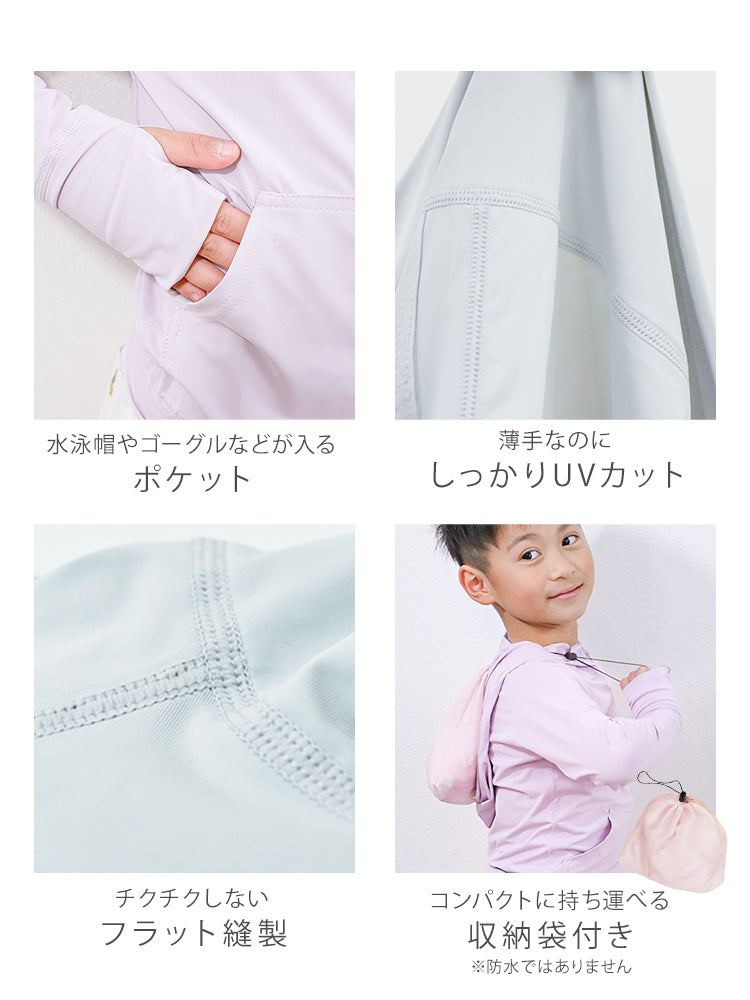 【120サイズ】【ラベンダー】UVカット パーカー キッズ ラッシュガード 女の子 男の子 接触冷感 UVカット率99％ uv 虫除け 子供 UPF50 ひんやり ジップアップ 日焼け止め 軽量 長袖 春 夏 秋 薄手 吸水速乾 羽織る 110 120 130 140 150 アウトドア キャンプ 海