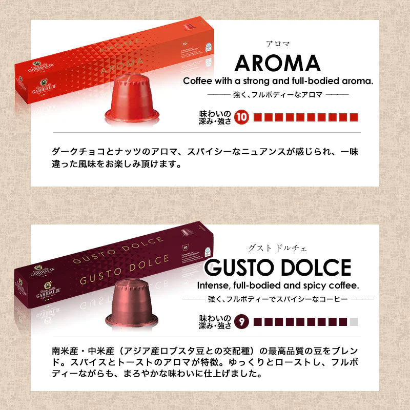 GARIBALDI イタリア産 ネスプレッソ 互換 カプセルコーヒー16箱(160カプセル）8種アソート各2箱セット NESPRESSO まとめ買い コーヒー豆【4～5営業日以内に出荷】[送料無料]