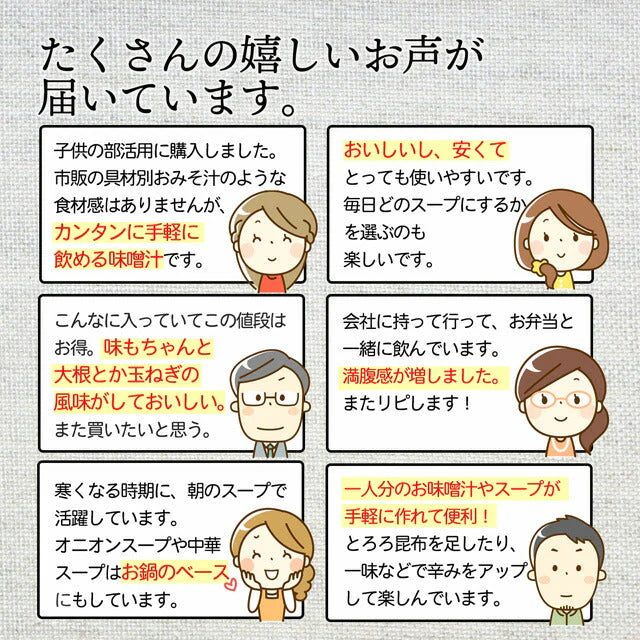 【福袋】５種類の生味噌汁ミックス＿２０個セット(国内製造品）！