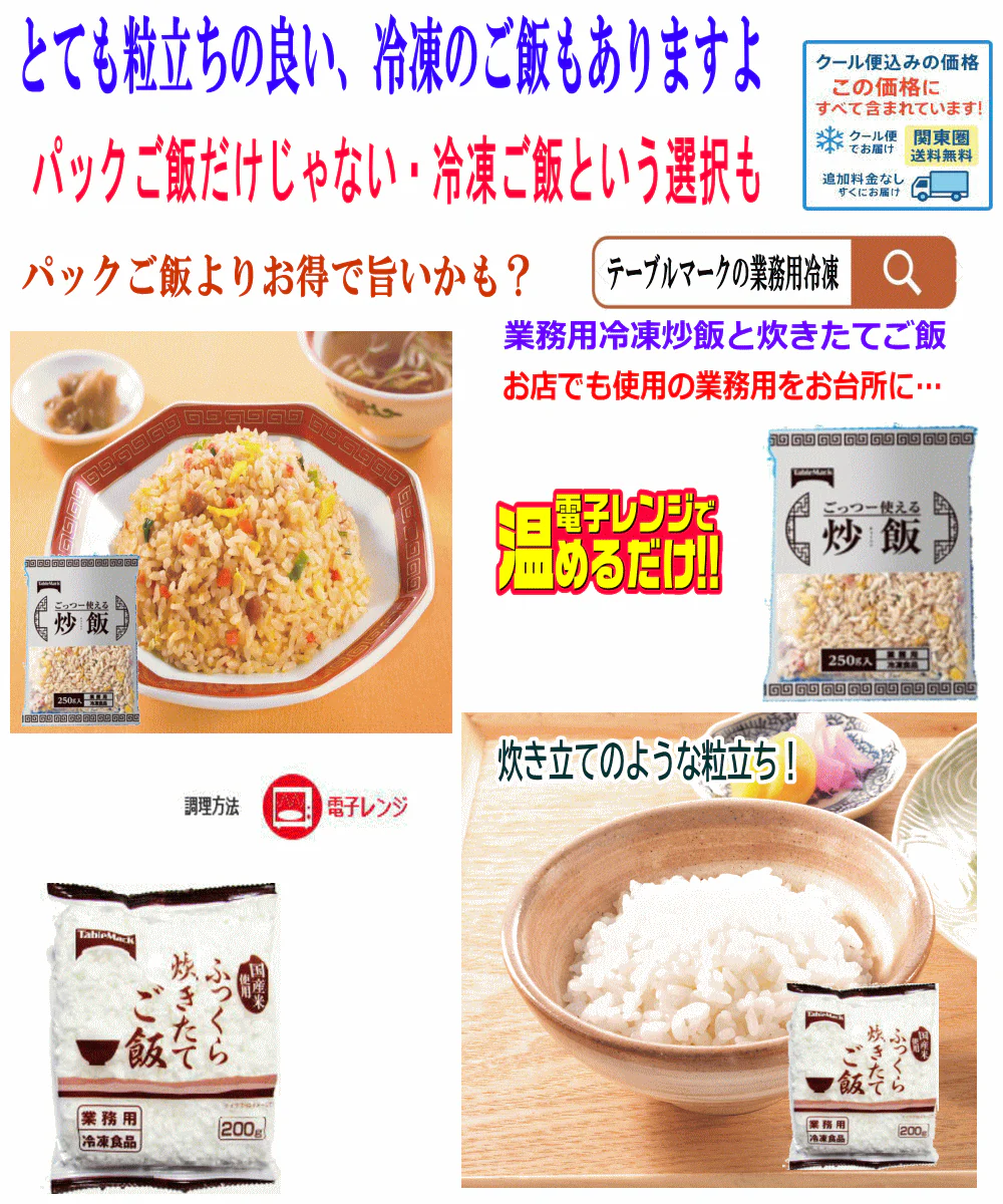 【入荷タイトです】Re 人気パックごはん 20食 食べくらべセットサトウのごはん 東洋ライス たかの炊きたてごはん 関東圏送料無料