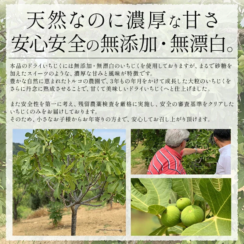 大粒 熟成 ドライいちじく 700g トルコ産 ドライいちじく イチジク ドライイチジク 無花果 お徳用 スイーツ お菓子 贈り物 美味しいもの 送料無料  天然 製菓 製パン 食品 食べ物 ギフト プレゼント ※ポスト投函商品の発送は1～2週間前後になります