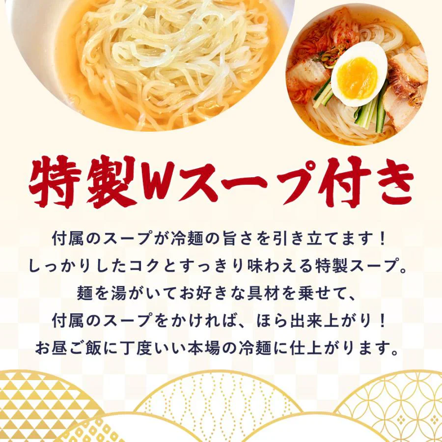 【超シェア買い祭】盛岡冷麺4食 特製Ｗスープ付き 送料無料 冷麺 盛岡 タレ もりおか冷麺 戸田久 食品 業務用 おつまみ ギフト 韓国 韓国冷麺 韓国食材 ご当地グルメ 人気 お取り寄せ 冷やし中華