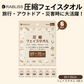 【携帯に便利で、吸水性も抜群】＼6枚入り×3袋／圧縮フェイスタオル 圧縮タオル 圧縮フェイスタオル バスタオル 個包装 圧縮タオル 厚手 使い捨て 繰り返し使用 100% 植物繊維使用 たっぷり吸水 介護 旅行 出張 掃除 抗菌処理 非常用 アウトドア フェイスタオル 備蓄品