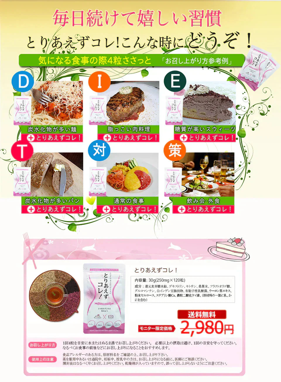 【激安お得3袋セット・とりあえずコレ!】炭水化物 糖質 脂質 対策 カロリーカット サプリ  ダイエットサプリメント 食事制限無し 白いんげん豆 桑の葉 烏龍茶 乳酸菌 キトサン 体脂肪 フラクトオリゴ糖 カロリーゼロ 糖質制限　糖質カット 日本製 食事制限無し おすすめ 人気 ランキング 効果 強力 最強 カロリーゼロ対策 カロリーコントロール　コントロールサプリ カロリーメイト 国産 日本製 白インゲン ランキング おすすめ 健康食品 通販  ダイエットサプリメント