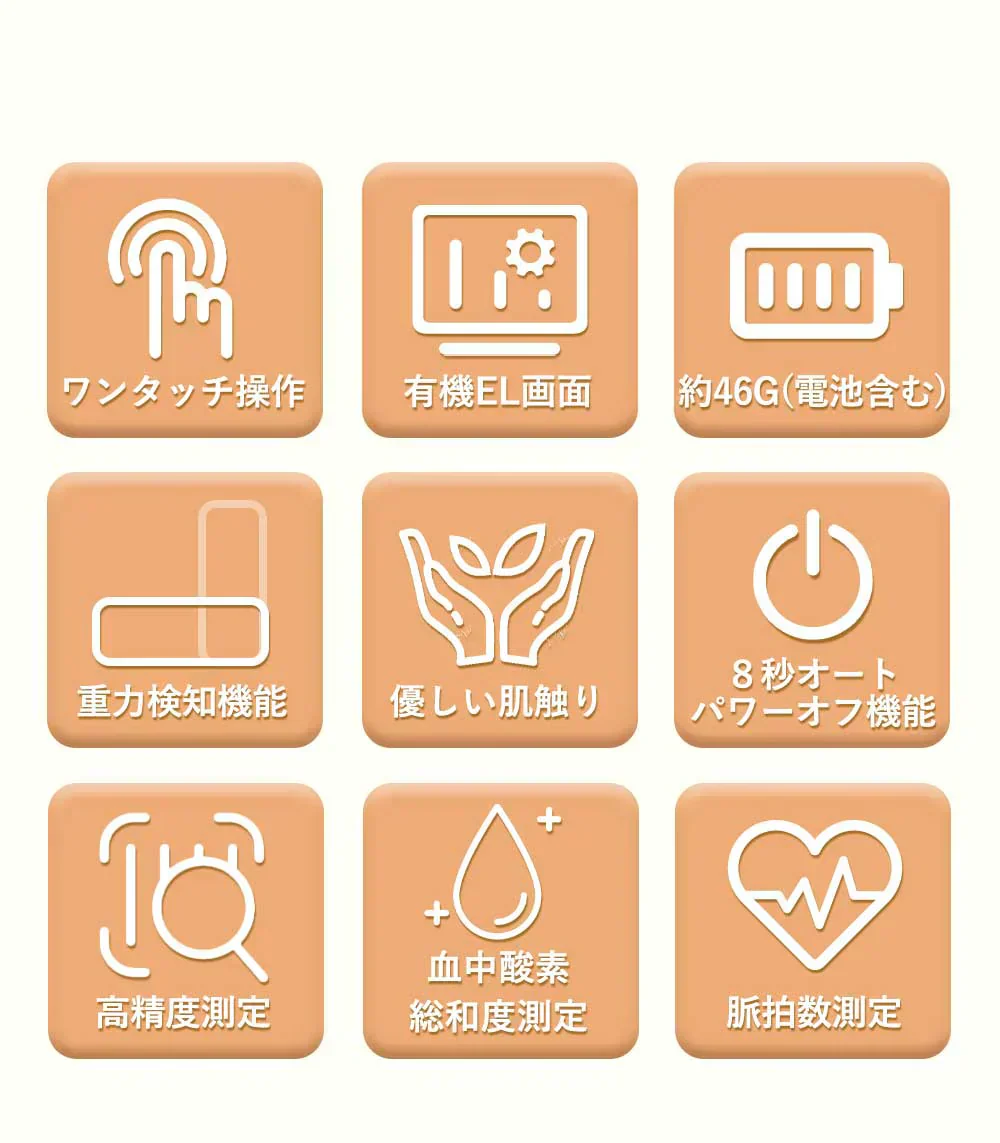 パルスオキシメーター 医療機器認証 国内検品 酸素濃度計 見やすい液晶モニター 医療用 パルスオキシメーター 看護 家庭用 介護 血中酸素 血中酸素飽和度 spo2 酸素濃度測定器 パルスオキシメータ セット ワンタッチ 脈拍数 心拍計 成人 小児 	 医療機器認証取得！SpO2 8秒 簡単測定 パルスオキシメーター 新生児 パルスオキシメーター 耳 ではない 子供 パルスオキシメーター 酸素飽和度計 家庭用 精密 高齢者 携帯便利 軽量 46g