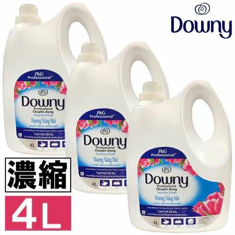 【3本セット】柔軟剤 ダウニー アジアンダウニー 4L サンライズフレッシュ downy 大容量 濃縮 濃縮タイプ 本体 特大 洗濯 ボトル ランドリー 液体 輸入柔軟剤 液体柔軟剤