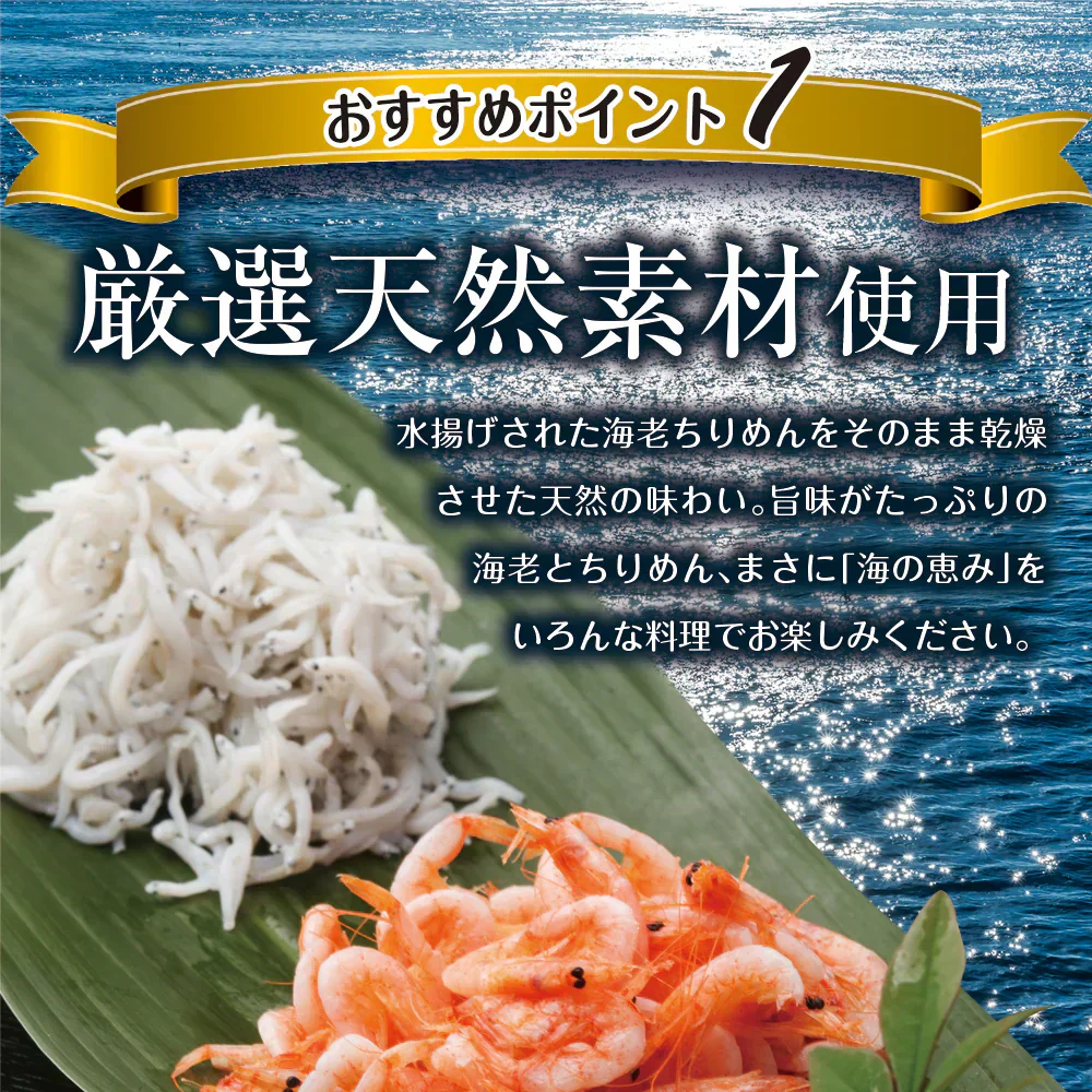 【3個セット】日本橋いなば園 海老ちりめん 30g メール便送料無料