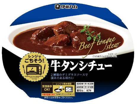 伊藤ハム レンジでごちそう ポルチーニ香る若鶏の濃厚クリーム煮 牛タンシチュー ビーフシチュー赤ワイン仕立て 牛すじ黒カレー シチュー・ド・ハンバーグ 10個セット 関東圏送料無料