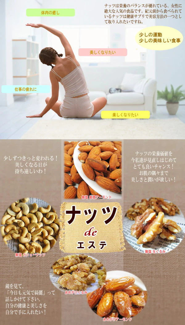 【タイムセール】無塩 バナナアーモンド 400g 送料無料 ナッツ