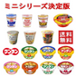 【カップ麺Re】マルちゃん 日清食品 サッポロ一番 明星食品 エースコック ブタメン ミニカップ麺に味噌汁も入ったコラボ 30種セット 関東圏送料無料