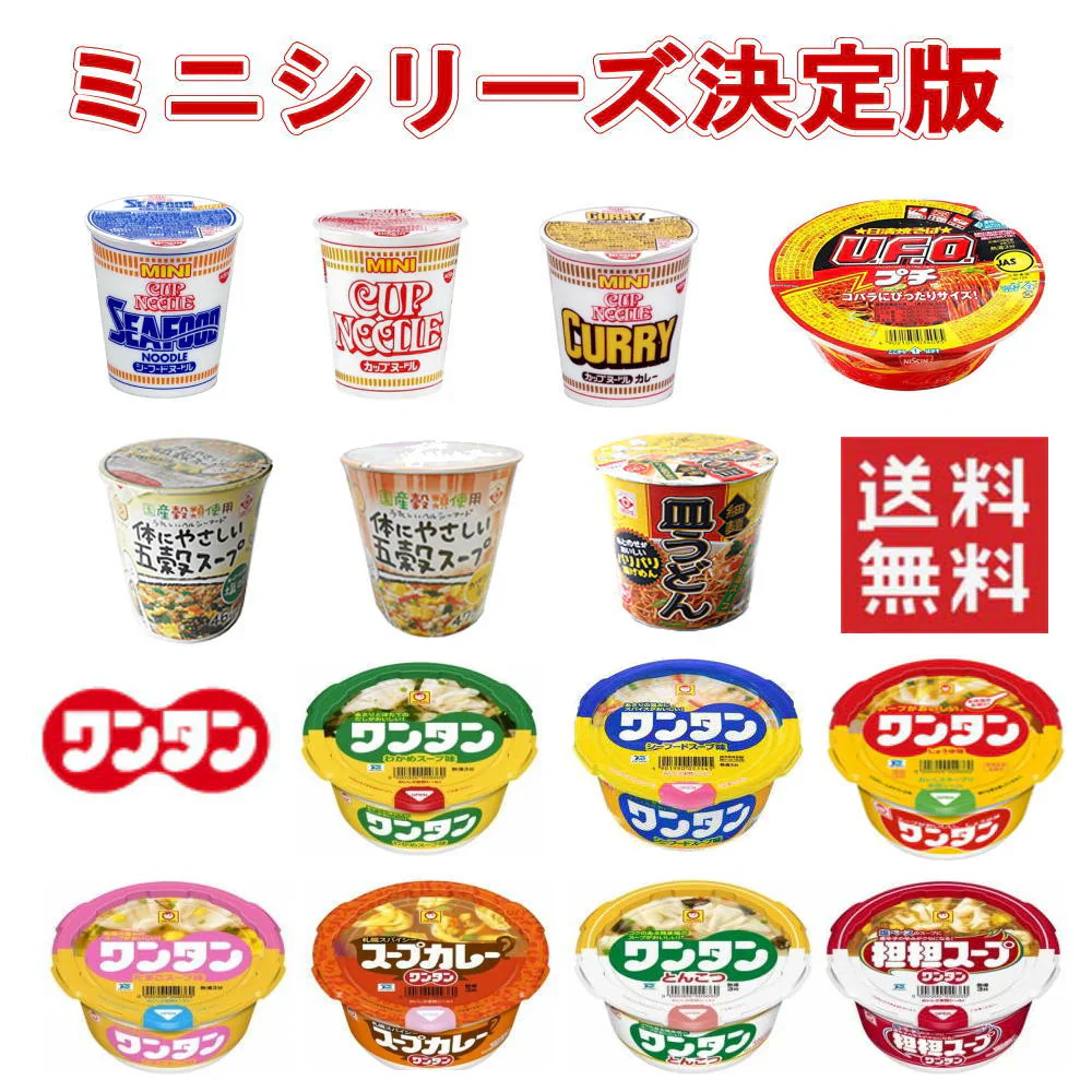 【カップ麺Re】マルちゃん 日清食品 サッポロ一番 明星食品 エースコック ブタメン ミニカップ麺に味噌汁も入ったコラボ 30種セット 関東圏送料無料