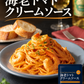 創味 海老トマトクリームソース 5p パスタソース パスタ