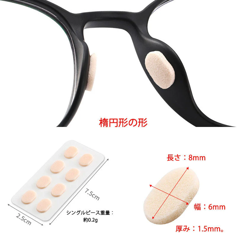 眼鏡鼻パッドクッション5枚 黒 跡がつかない 眼鏡 鼻あてクッション メガネズレ防止 すべり スポンジ 柔らかい 痛くなくなる シール 粘着式 お得