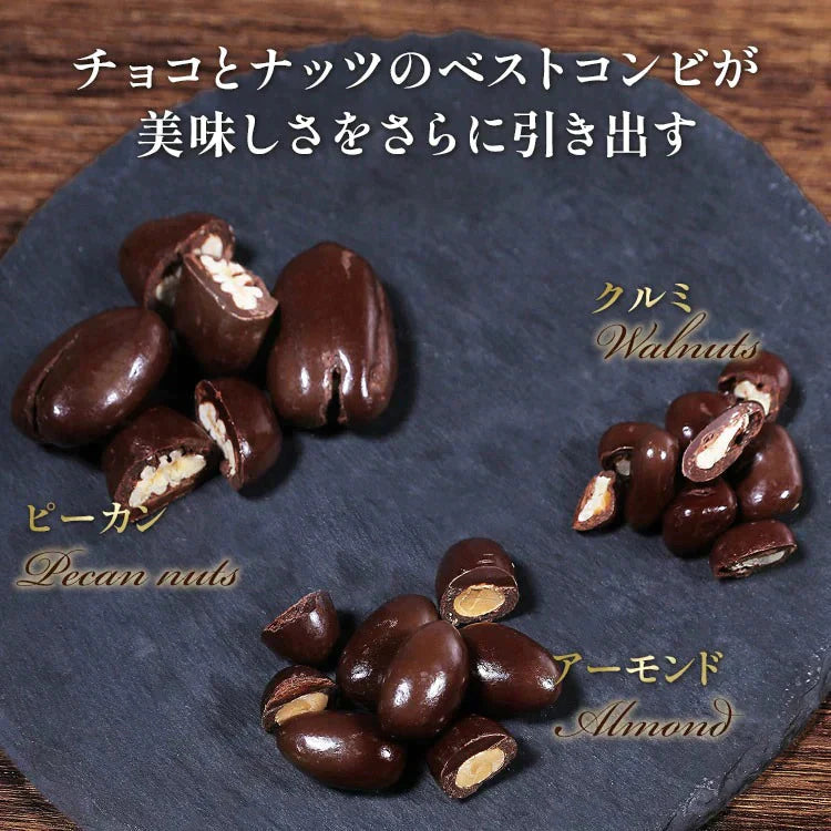【カートアップNG】【訳あり】【賞味期限2023/9/17】チョコスイート ピーカン【エコ得】【エコ得SALE】