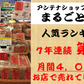 【重複削除】万能おかずしょうが 130g 4袋
