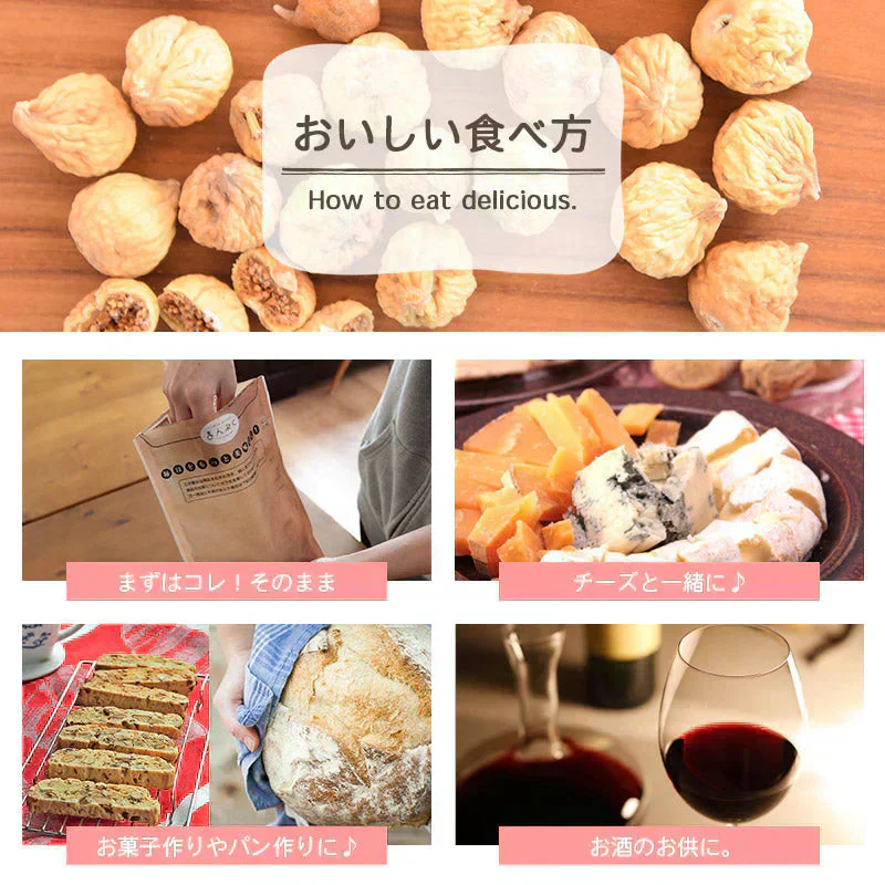With ドライイチジク120g ドライフルーツ 無添加 砂糖不使用