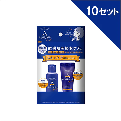 アクネスラボ スキンケアお試しセット×10個
