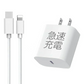 【PD20W 急速充電器 PSE認証】＼ Type-C to Lightning ／アイフォン充電器 タイプC  高速充電 PD充電器 iPhone充電器 iPhoneケーブル Type-C 20W 充電器 USB-C AC アダプター スマホ充電器 iPhone13充電ケーブル lightningケーブル ライトニング アイフォン 充電器