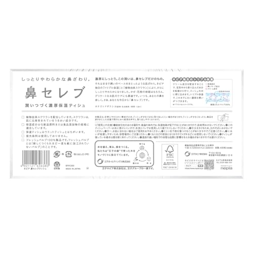 ネピア鼻セレブティシュ２００組３コパック 王子ネピア ティッシュ