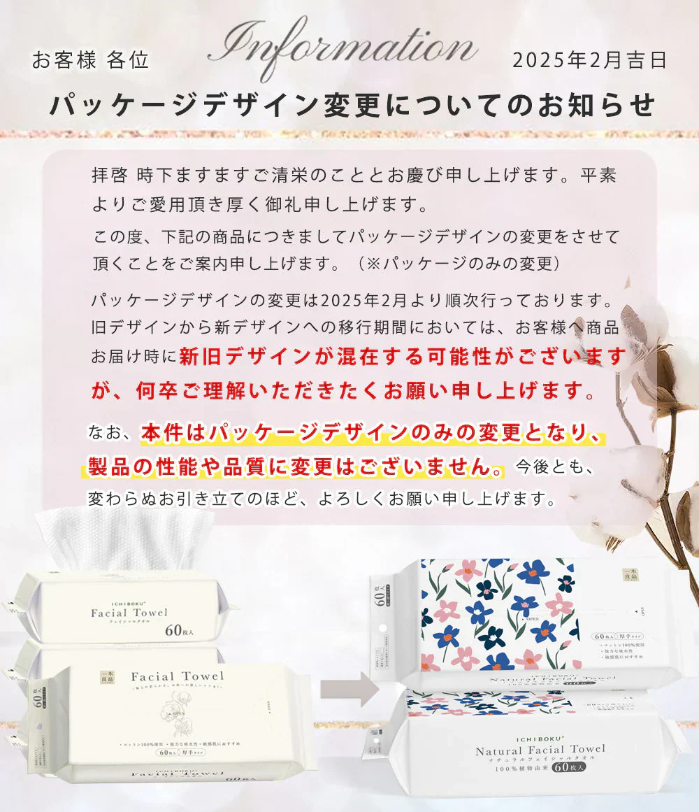 【女性誌掲載多数1位獲得】 60枚×4袋 240枚 クレンジングタオル フェイスタオル コットン100％ メイク落とし メイクオフ フェイシャルタオル タオル 洗顔タオル 乾湿両用 厚手 使い捨てタオル コンパクト 敏感肌 化粧 手拭き おしり拭き 毛羽立ちなし クレンジングタオル【MondeSelection金賞受賞】