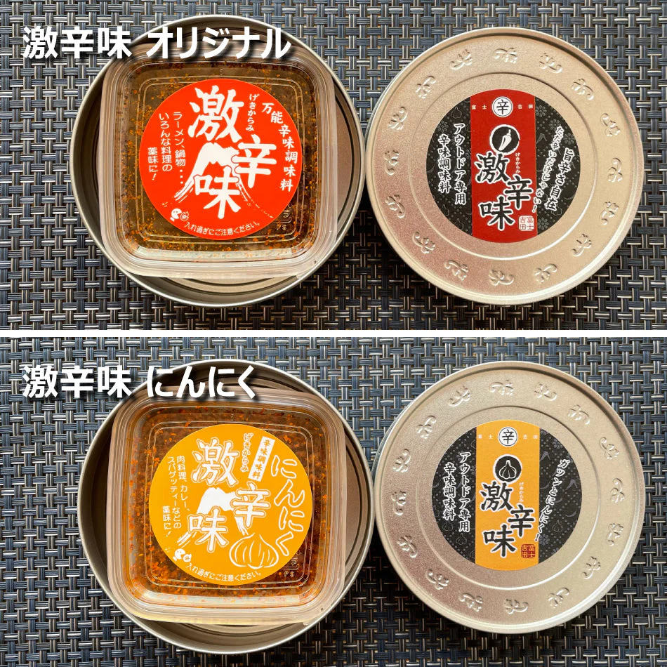 【産地直送】アウトドア用 2種類セット 富士吉田橙東のすりだね「激辛味」 40g オリジナル にんにく バーベキュー BBQ キャンプ 焼き肉 うどん 餃子 カツオのたたき 焼き肉 焼きそば 焼肉