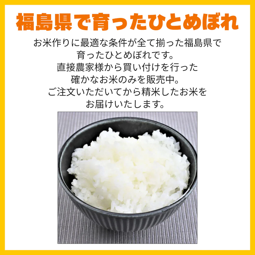 【新米】米 10kg 送料無料 福島県産ひとめぼれ 10kg(5kg×2袋) 令和5年産 白米 お米 精米済み あす楽