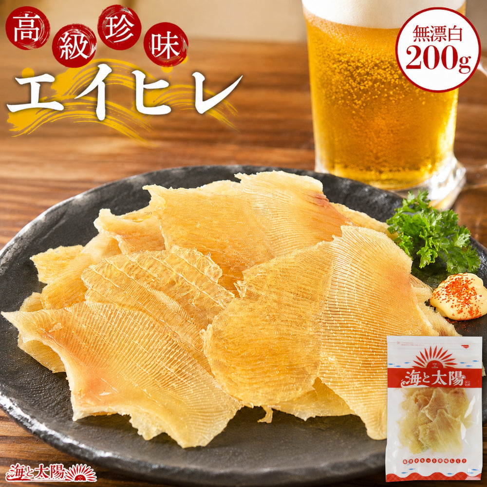 ＜エイヒレ 200g＞ 居酒屋高級珍味